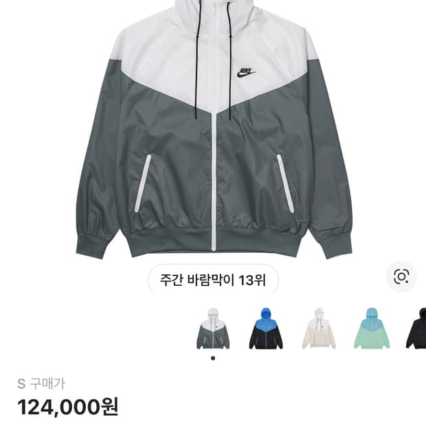 나이키 윈드러너 바람막이 그레이 s (새상품)