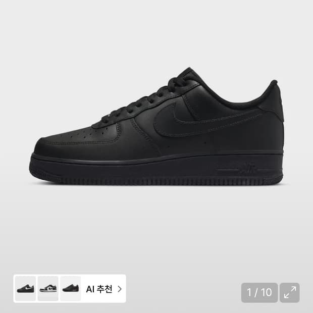 나이키 에어포스 블랙 270