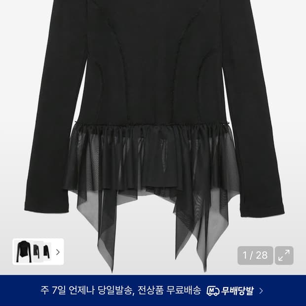 플레어업 레이어드 프릴 롱 슬리브 블랙