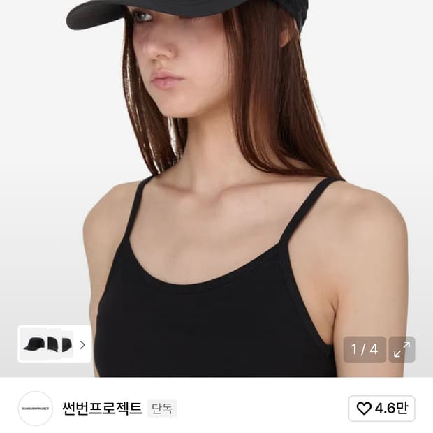 썬번프로젝트 스카프캡