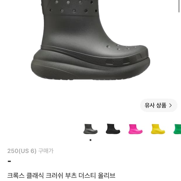 크록스 클래식 크러쉬 부츠 더스티 올리브