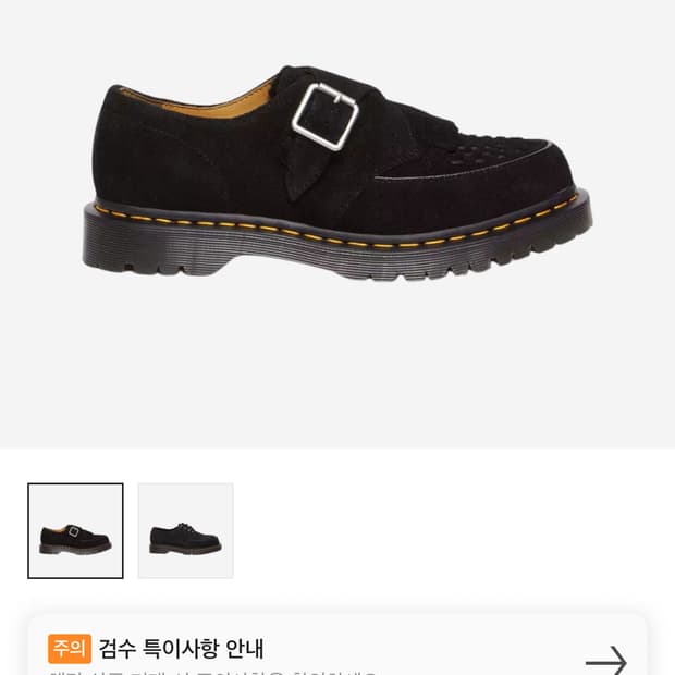닥터마틴 램지 몽크 260 구매