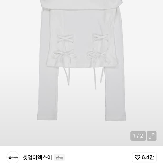 셋업이엑스이 CORSET OFF-SHOULDER TOP / WHITE