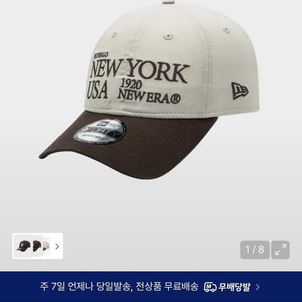 뉴에라 볼캡 모자