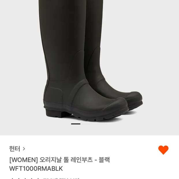 헌터 오리지날 톨 레인부츠 블랙
