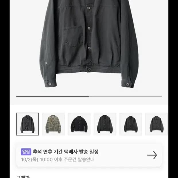 폴리테루 유즈드 트러커 자켓 2.1v 워시드 그린 차콜 4