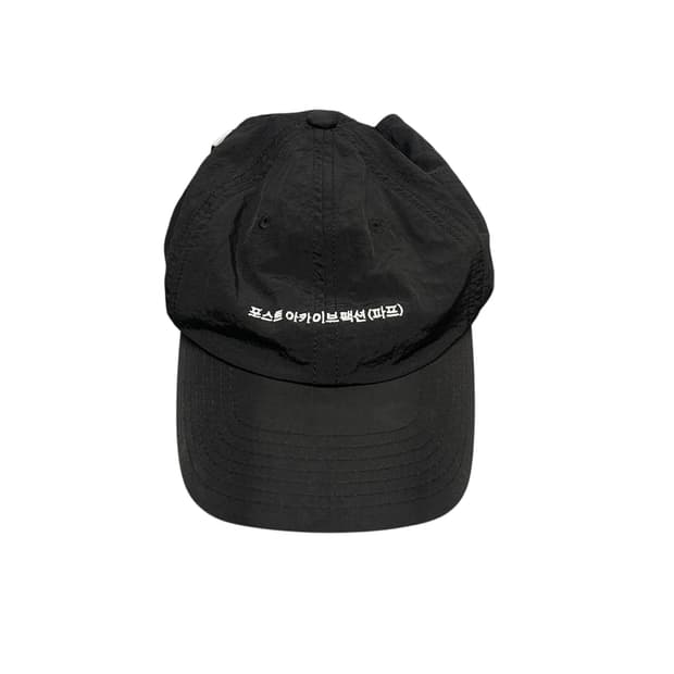 포스트아카이브팩션 PAF 한글 나일론 볼캡 블랙