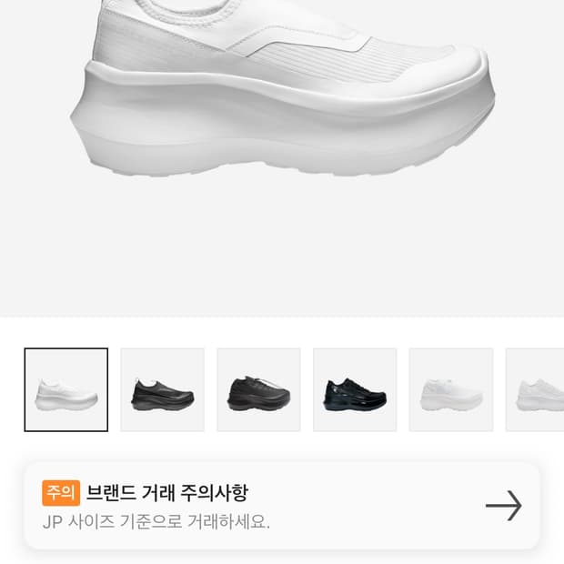 Salomon x Comme des Garcons Slip-On Plat