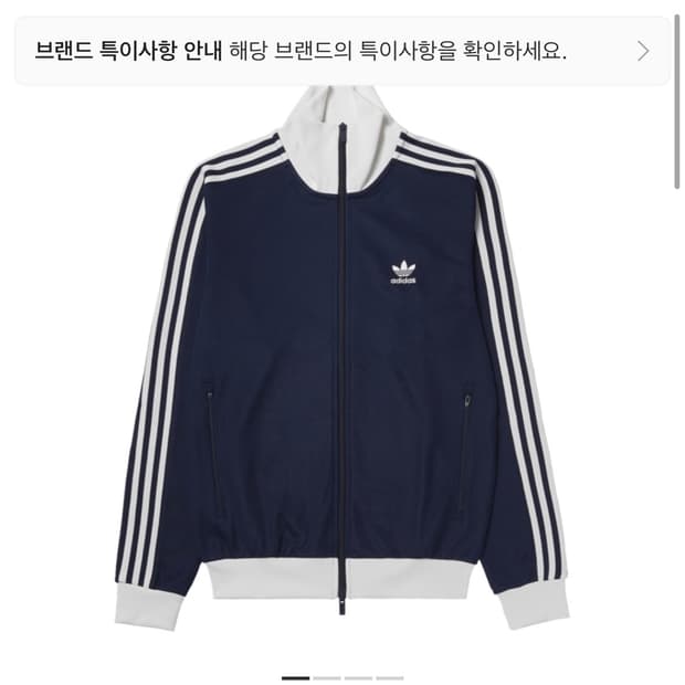 아디다스 져지 트랙탑