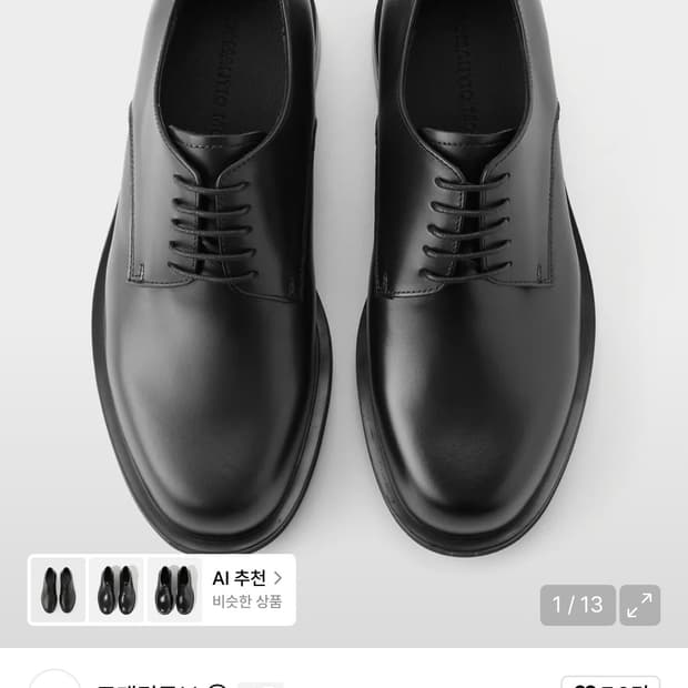 로맨틱무브 베이스먼트 더비 285