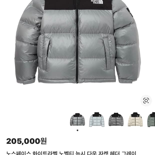 노스페이스 눕시 헤더그레이 L