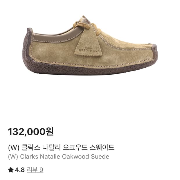 클락스 나탈리 uk 5.5 245