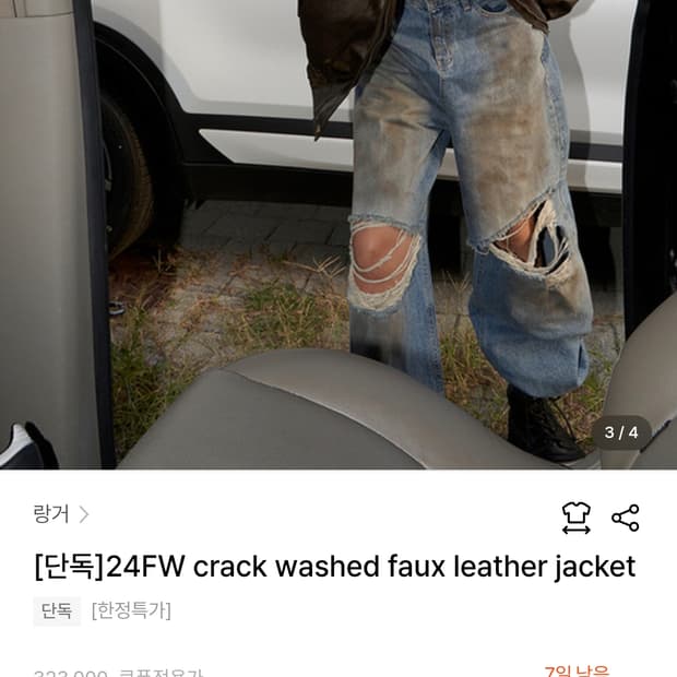 랑거 워시드 레더자켓 브라운