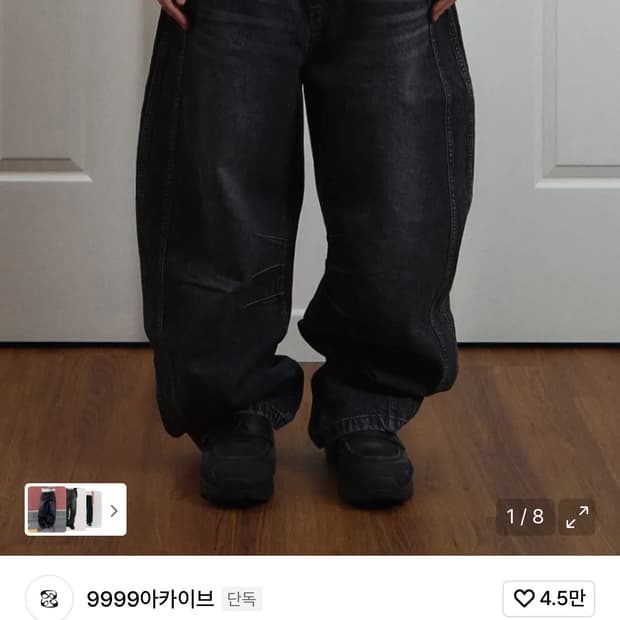 Technical Curved Denim Jeans