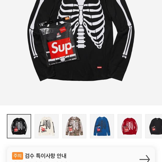 슈프림 헤인즈 본 롱슬리브 블랙 M