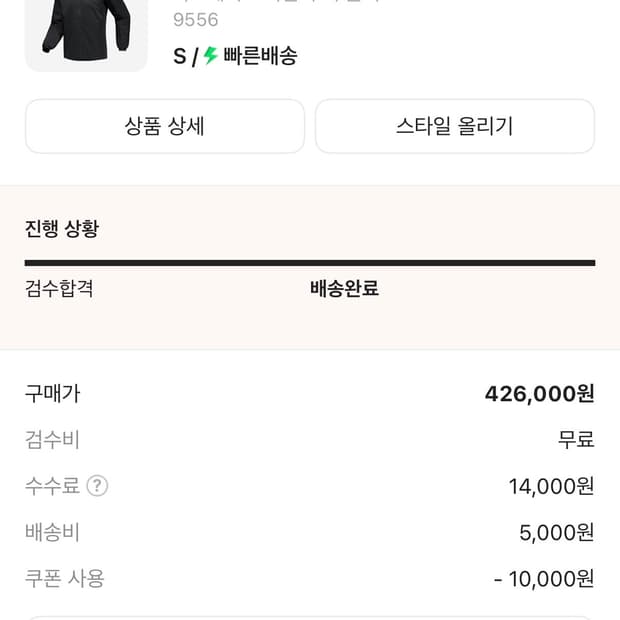 아크테릭스 아톰 후디[s]