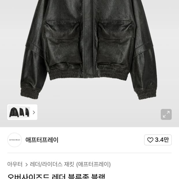 애프터프레이 오버사이즈드 블루종 블랙