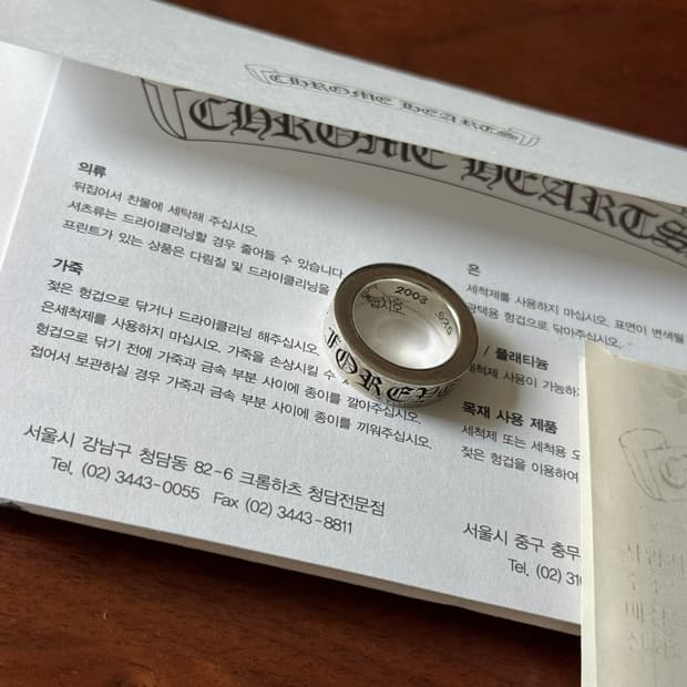 크롬하츠 포에버링 8호 (내측 15.4mm)