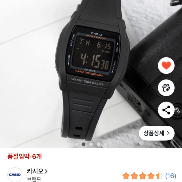 카시오 스포츠 우레탄방수시계