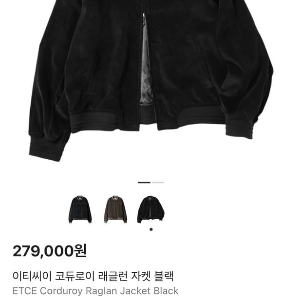 etce 코듀로이 자켓 s