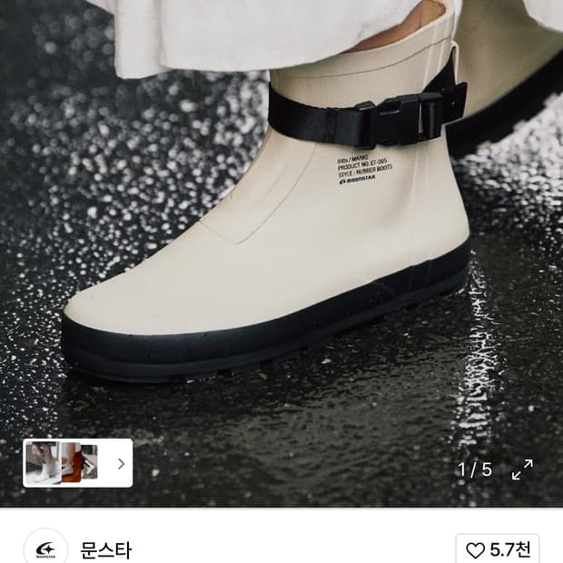 문스타 810s 마르케 모디 화이트