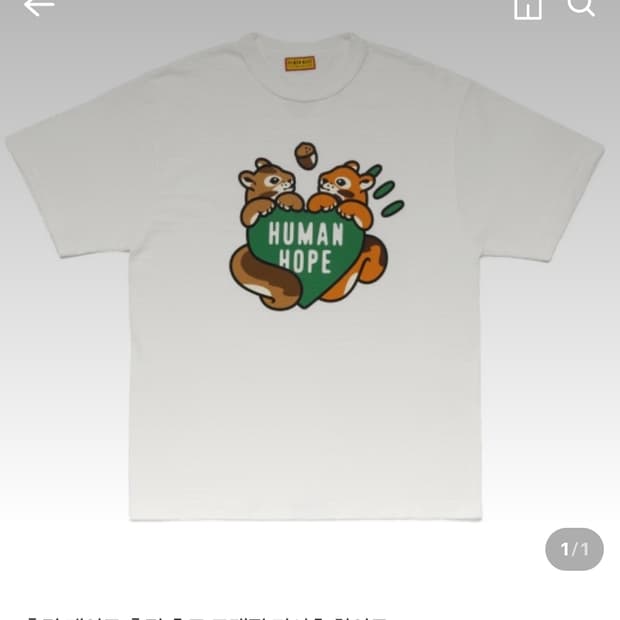 휴먼메이드 휴먼홉 휴먼호프 제이홉 콜라보 반팔티 L