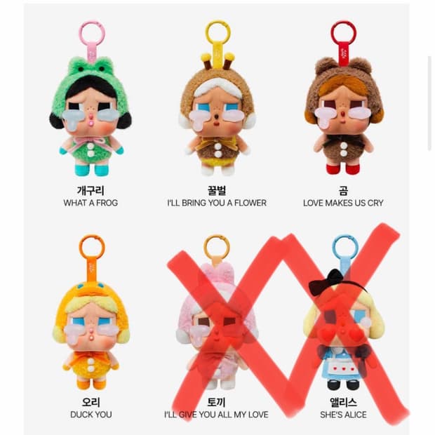 팝마트 크라이베이비 크베 어게인 4종 일괄 