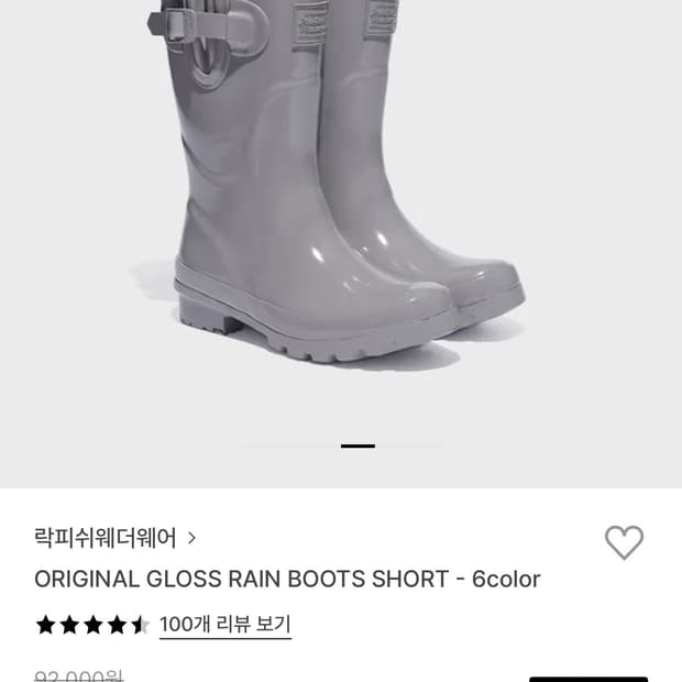 락피쉬 오리지널 글로스 레인부츠 그레이 245-250