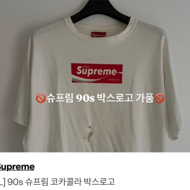 슈프림 90s 박스로고