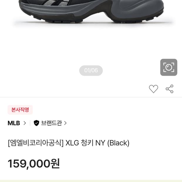 MLB 블랙 XLG 운동화