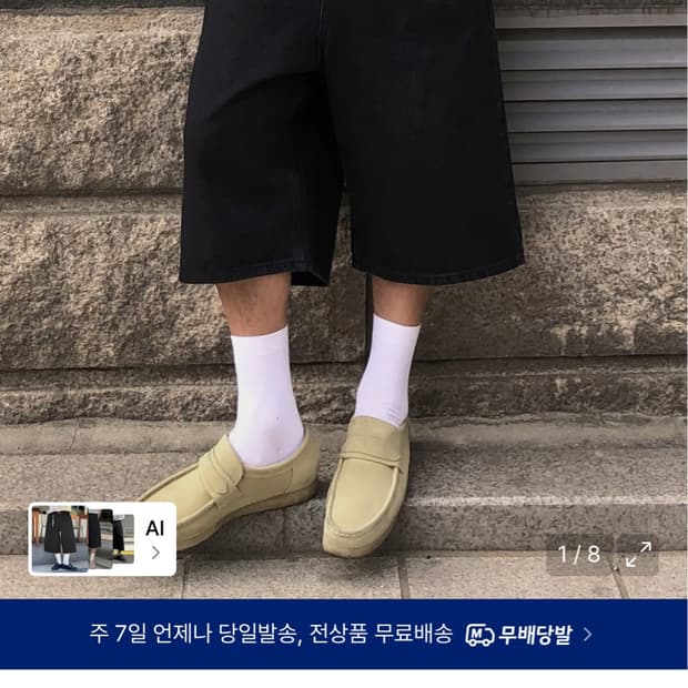 르아르 에브리데이 버뮤다 데님 쇼츠