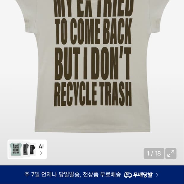 미드나잇무브 베이지 반팔
