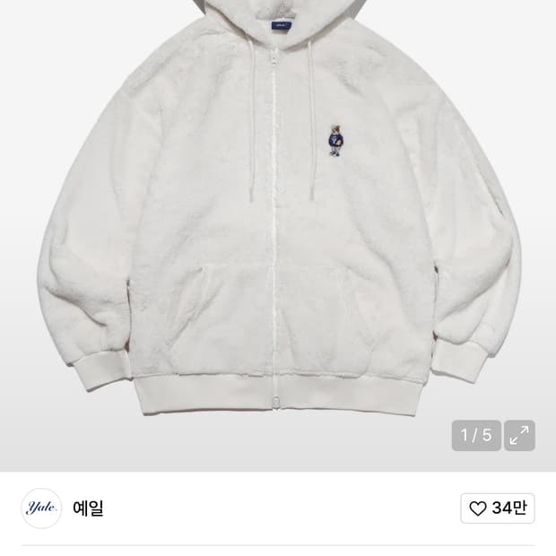 예일 양털 후드집업 아이보리 L