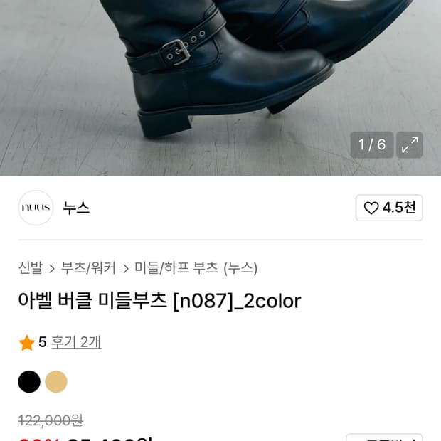 누스 미들 부츠 240(새상품)