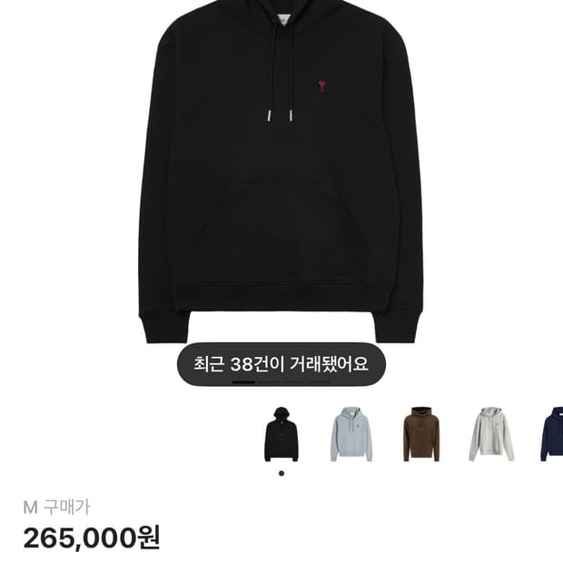 아미후드티 정품