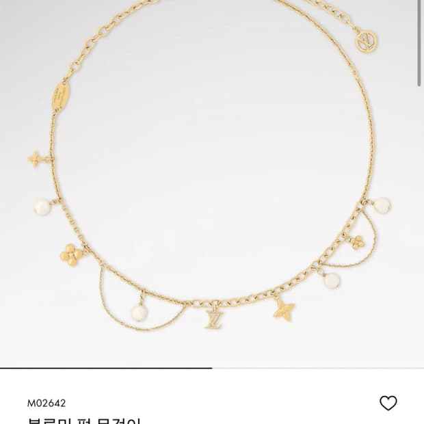 루이비통 블루밍 펄 목걸이 참 목걸이