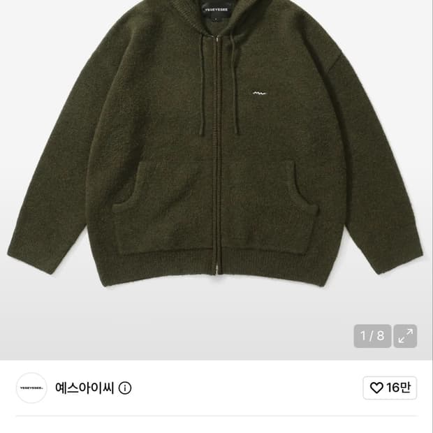 예스아이씨 니트 집업 후드 카키 L