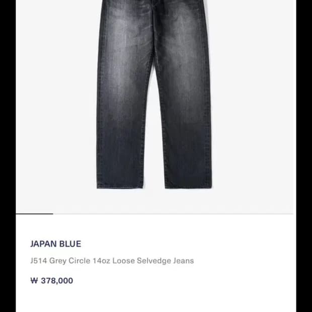 재팬블루 j514 그레이