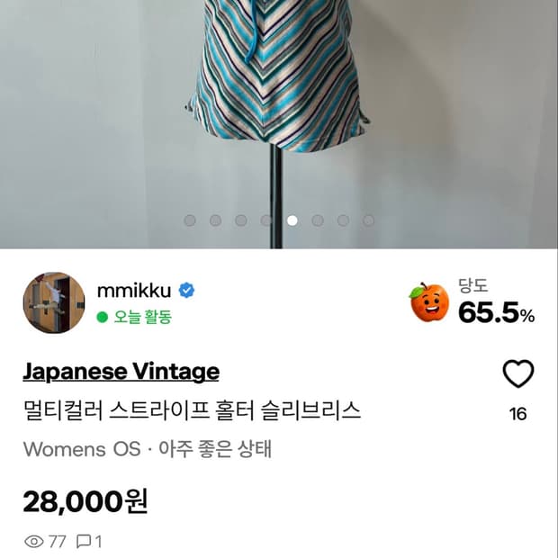멀티컬러 스트라이프 홀터넥 OS
