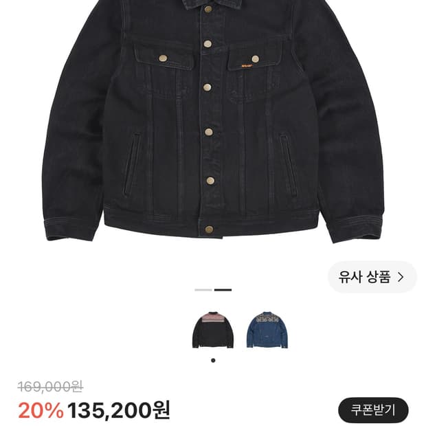 이알에스코 데님 트러커 자켓 블랙