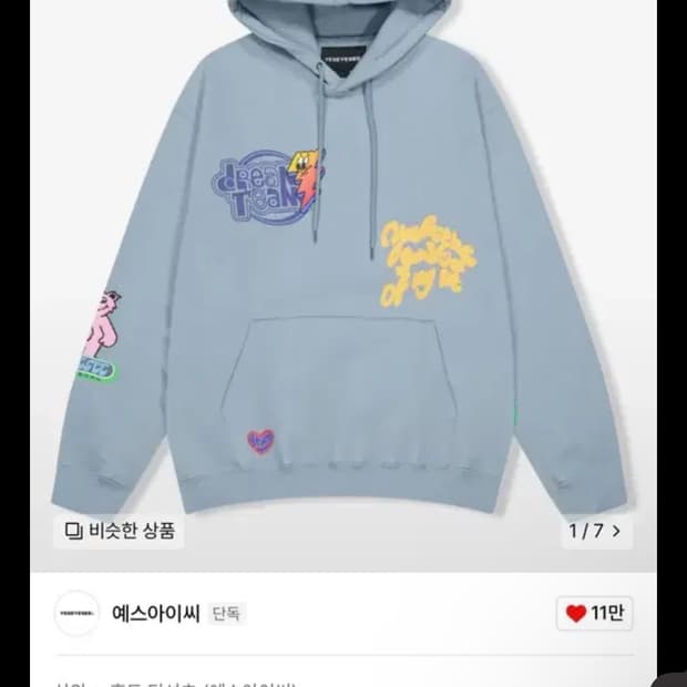 예스아이씨 후드티 Lighting Bear Hoodie Cool Grey