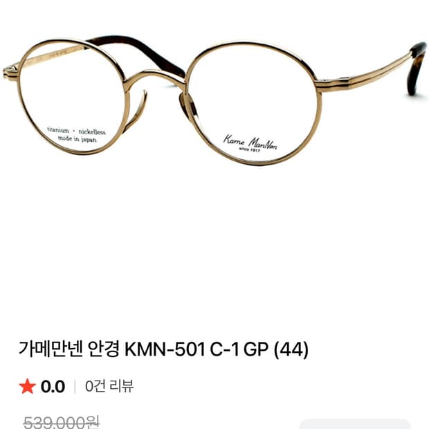 가메만넨 - 501 (10085) _ size : 44ㅁ22-142