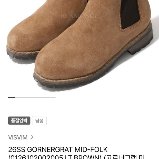 (us11) 비즈빔 visvim GORNERGRAT FOLK 부츠