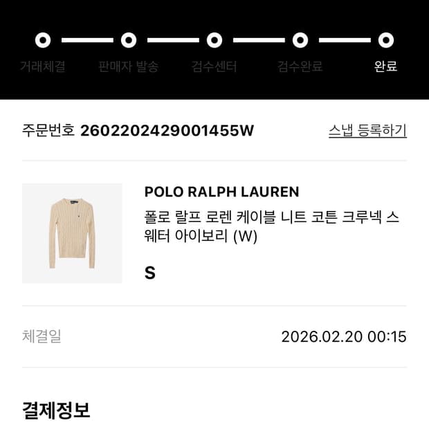 (새상품) 폴로 케이블니트 아이보리 