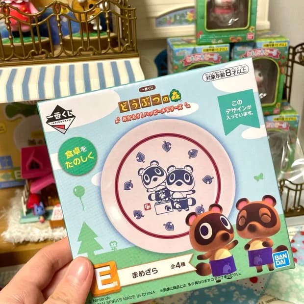 (새상품)동물의숲 이치방쿠지 접시 그릇 플레이트 모동숲 제일복권 콩돌밤돌