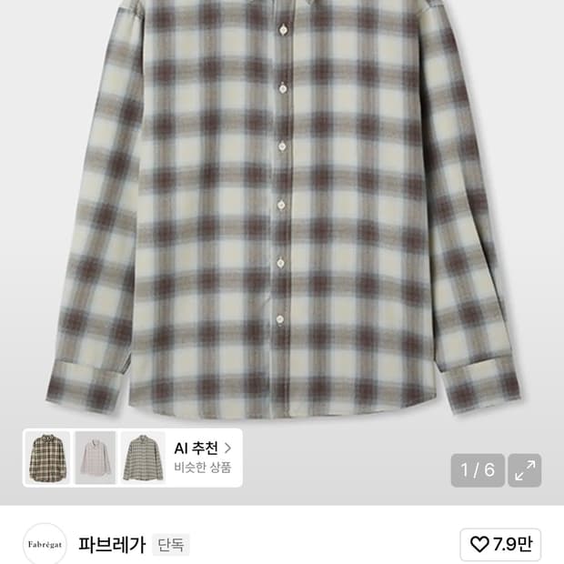 파브레가 셔츠 2