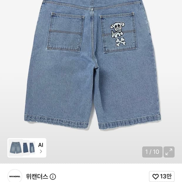 위캔더스 ISCREAM DENIM SHORTS XL사이즈