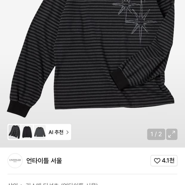 언타이틀 스테리나잇 스몰 스트라이프 롱 슬리브 블랙차콜