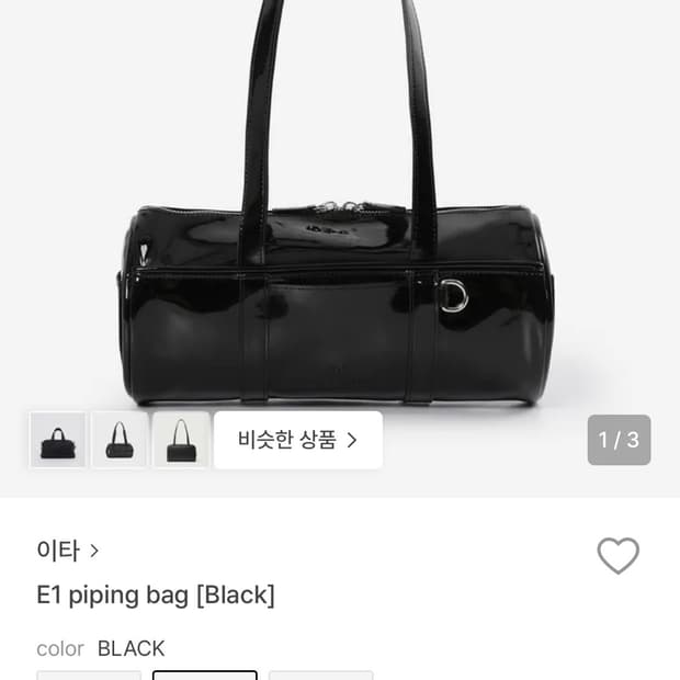 이타 에나멜 백