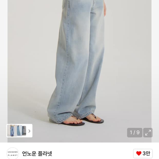 (S) 언노운 플라넷 크라우드 워싱 와이드 데님 팬츠 라이트 블루